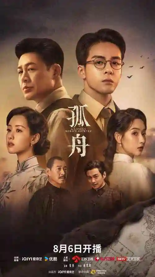 高分悬疑剧集《长夜将尽》海报